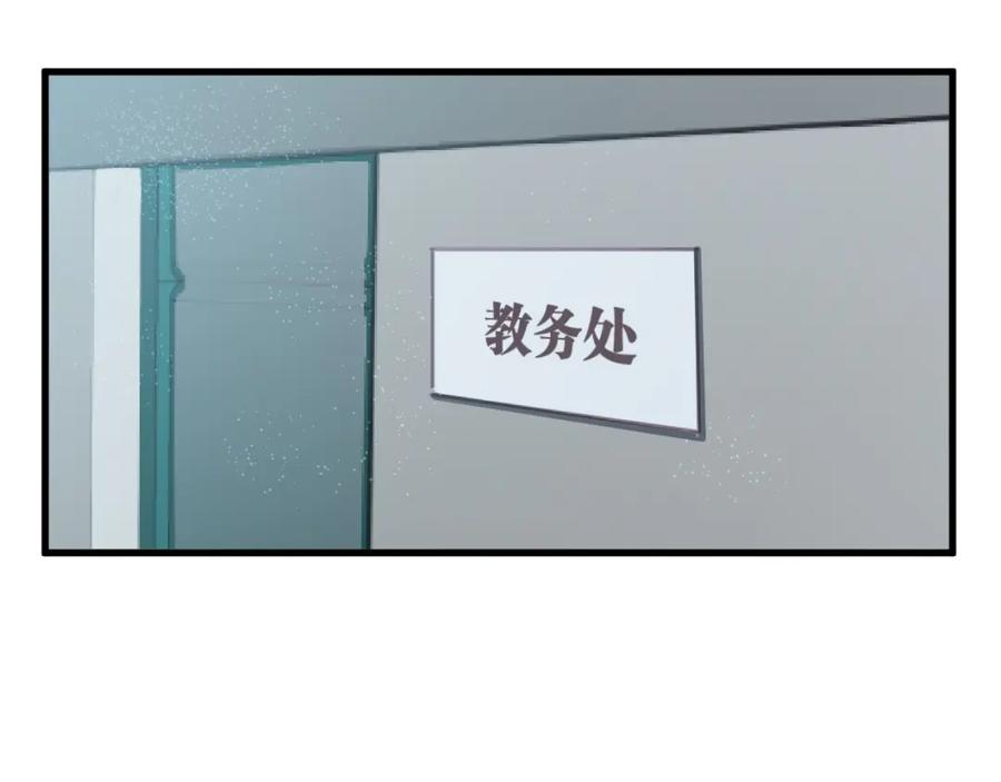 《与子成契》第38话 欺街 第71页