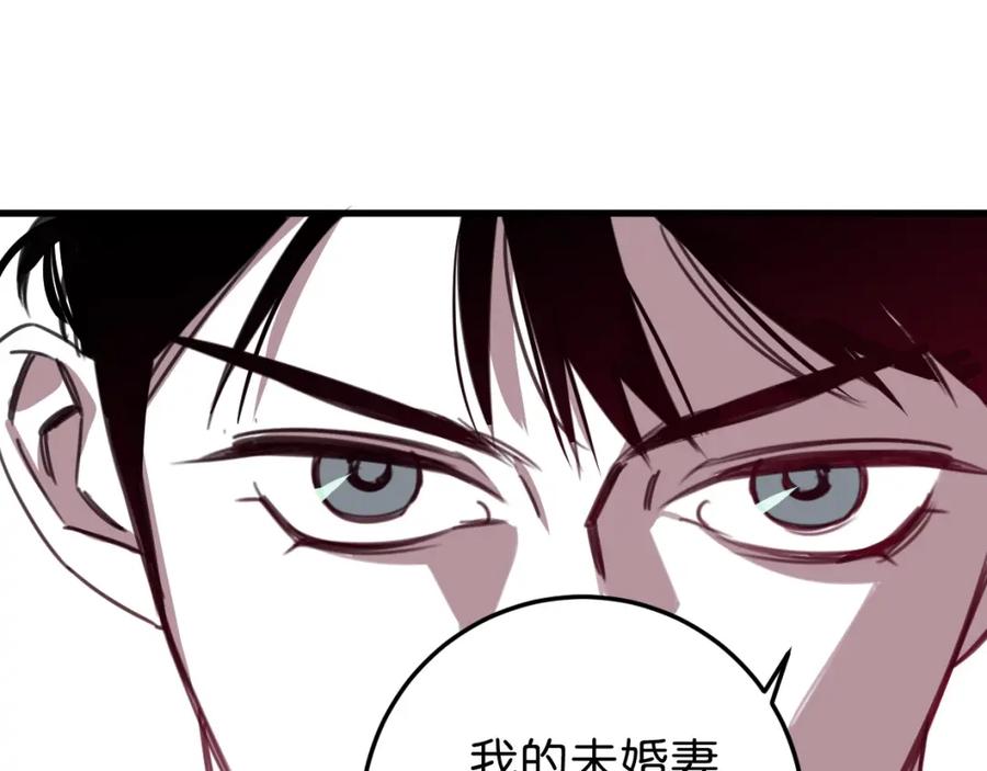 《与子成契》第38话 欺街 第78页