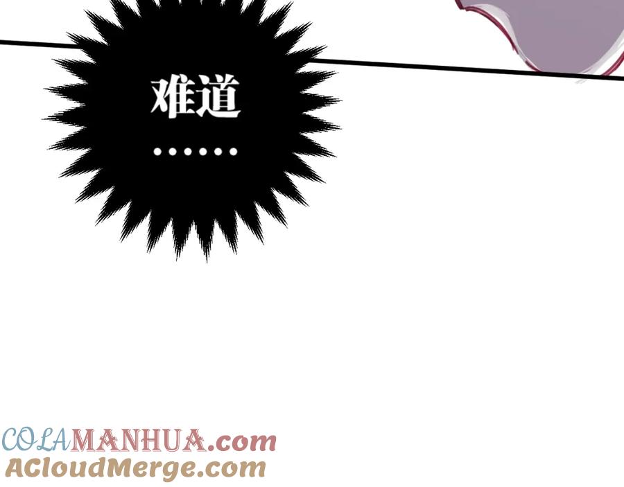 《与子成契》第38话 欺街 第57页
