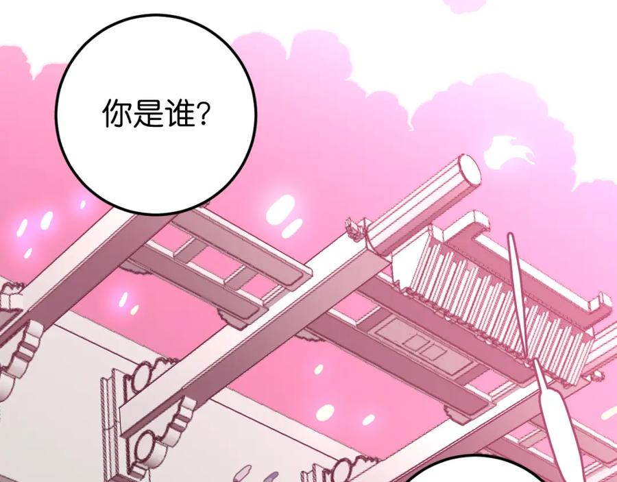 《与子成契》第38话 欺街 第7页