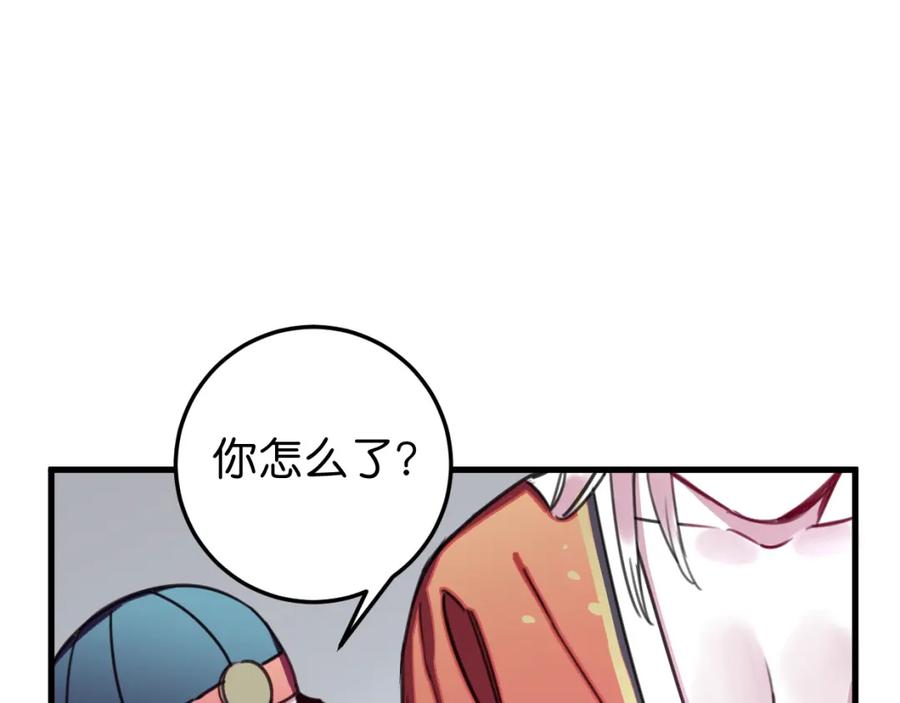 《与子成契》第38话 欺街 第47页