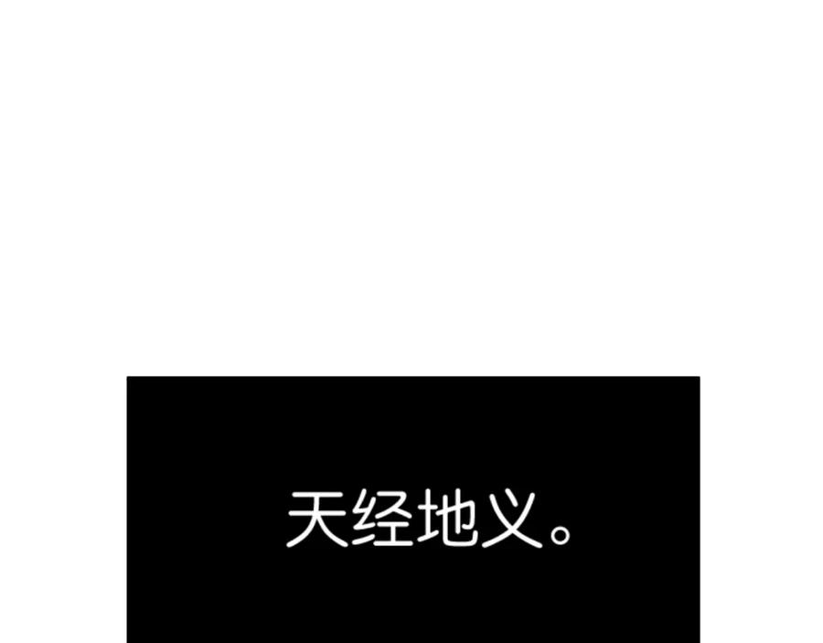 《与子成契》第38话 欺街 第40页