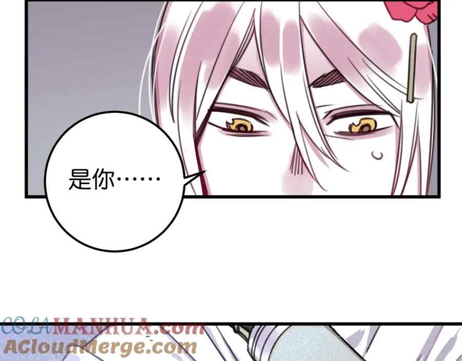 《与子成契》第38话 欺街 第49页