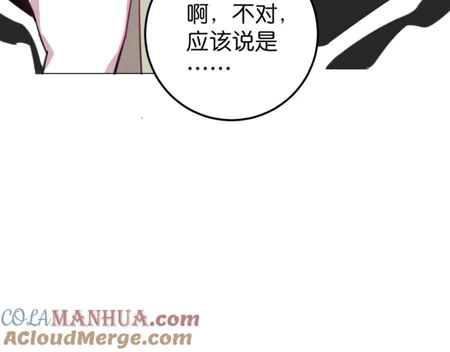 《与子成契》第38话 欺街 第77页