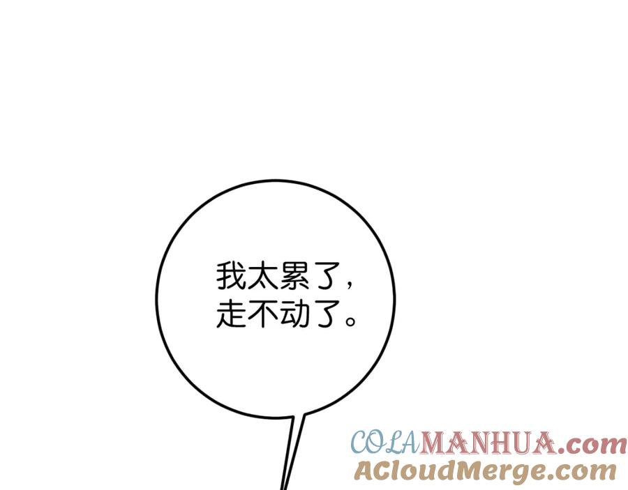 《与子成契》第39话 不想活了？ 第19页