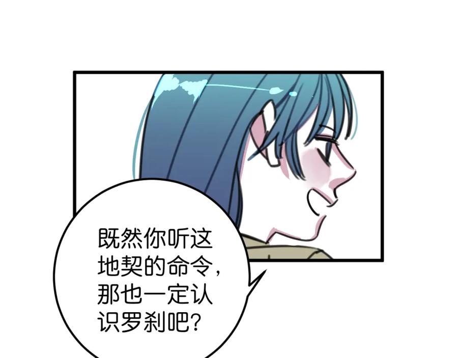 《与子成契》第39话 不想活了？ 第11页