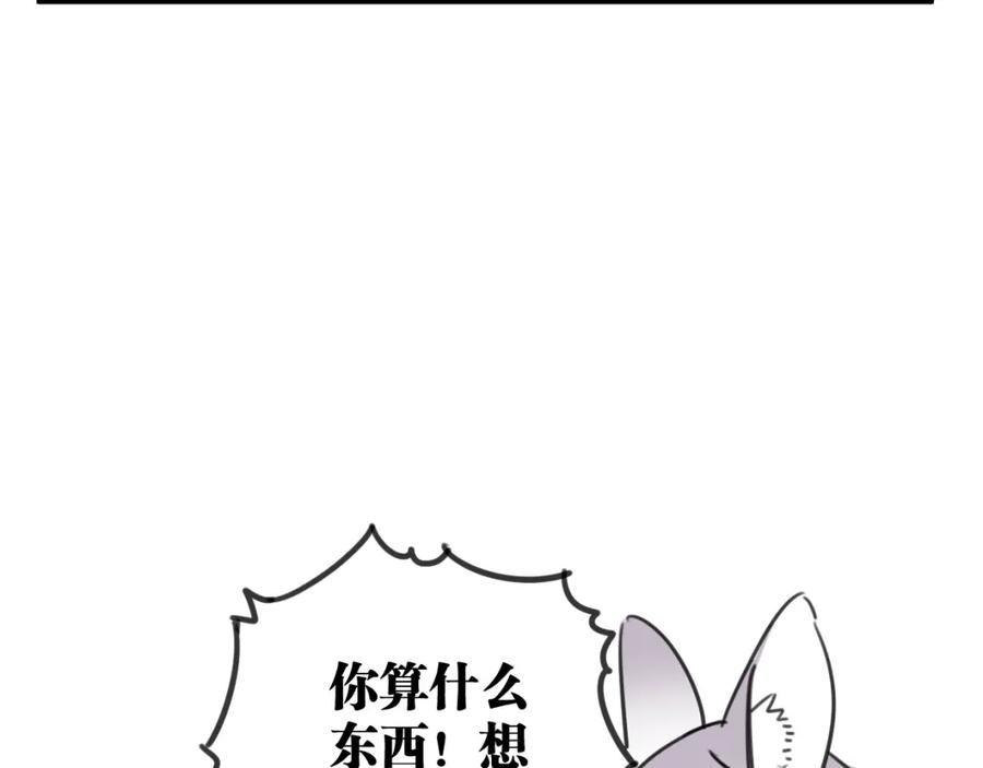 《与子成契》第39话 不想活了？ 第27页