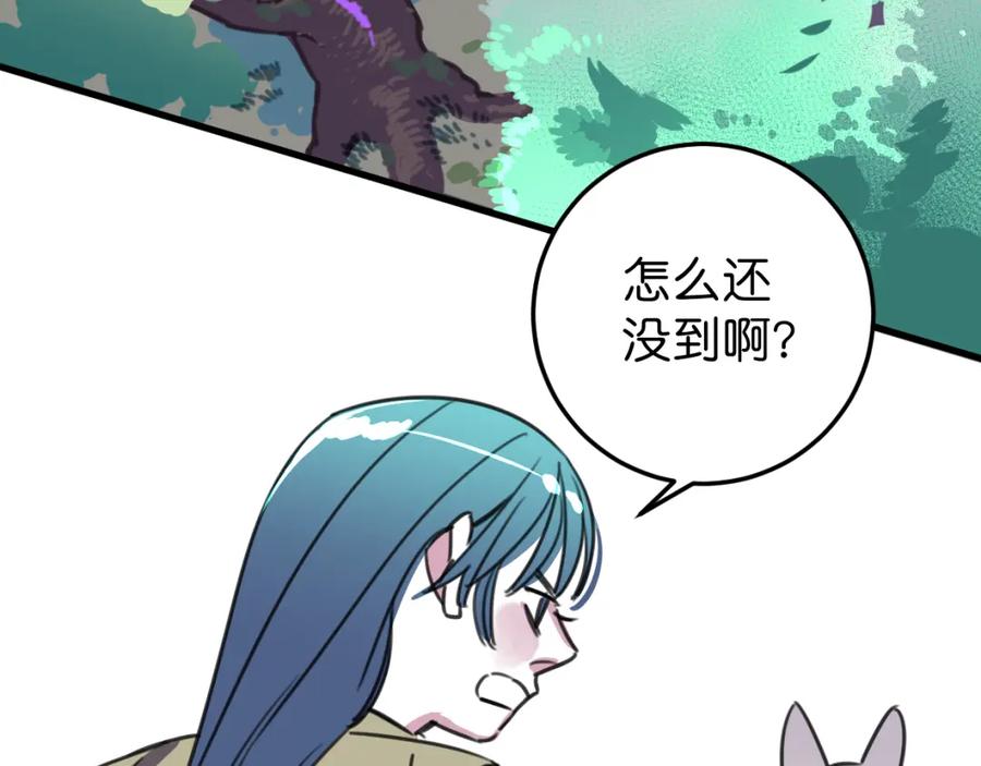 《与子成契》第39话 不想活了？ 第8页