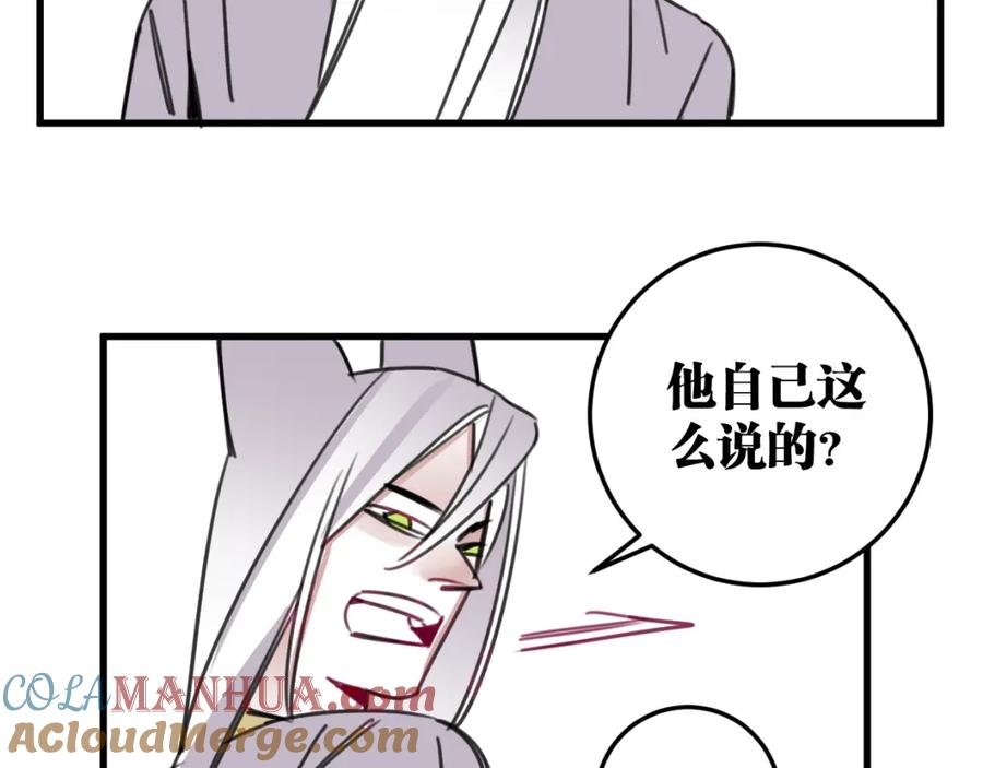 《与子成契》第39话 不想活了？ 第13页