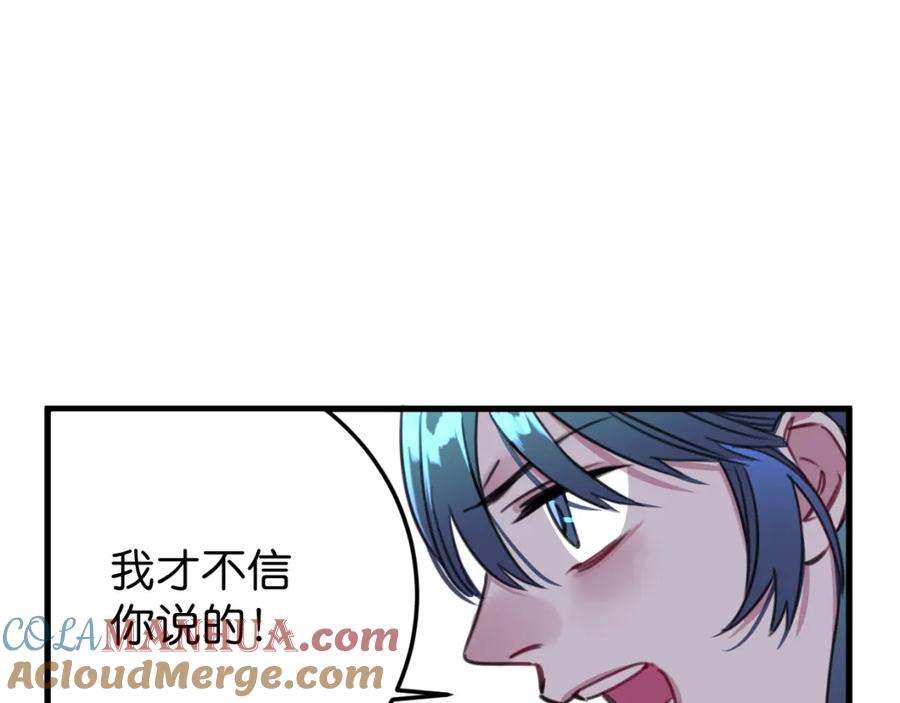 《与子成契》第39话 不想活了？ 第46页
