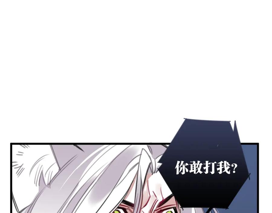 《与子成契》第39话 不想活了？ 第62页