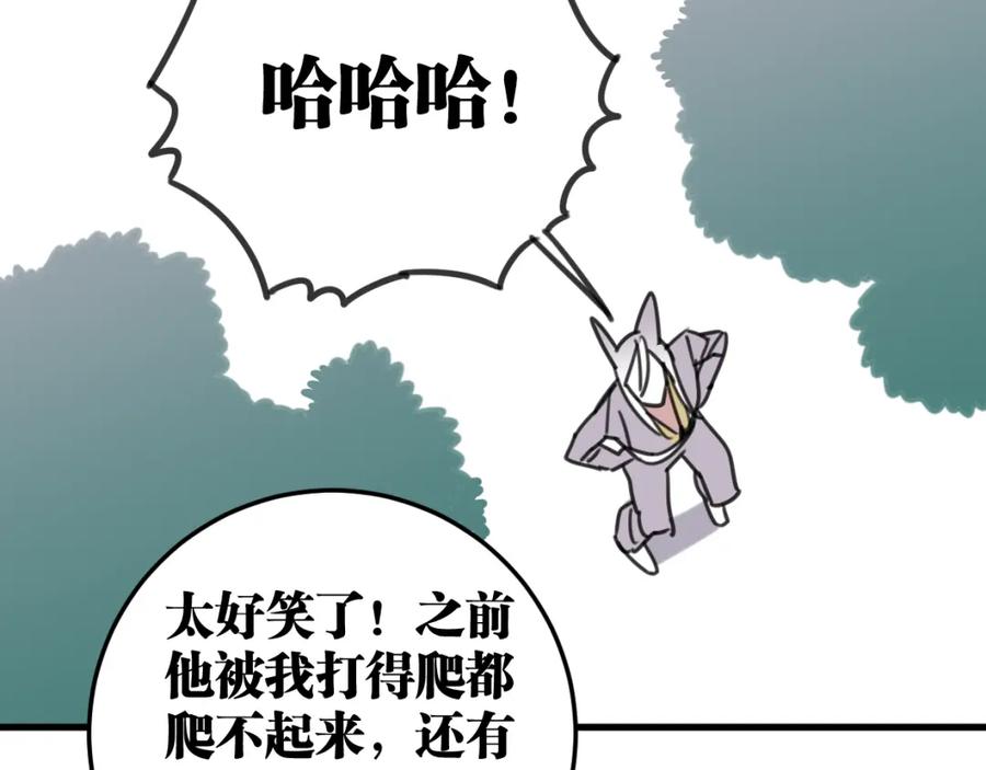 《与子成契》第39话 不想活了？ 第15页