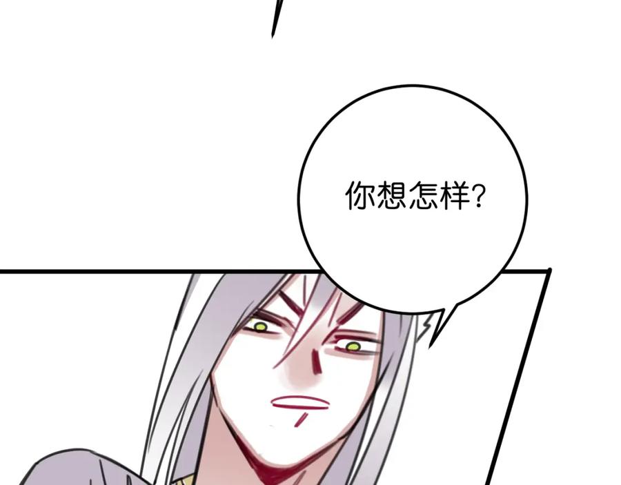 《与子成契》第39话 不想活了？ 第20页