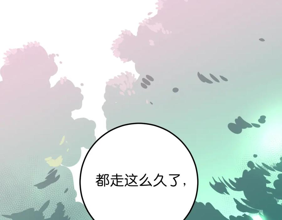 《与子成契》第39话 不想活了？ 第6页