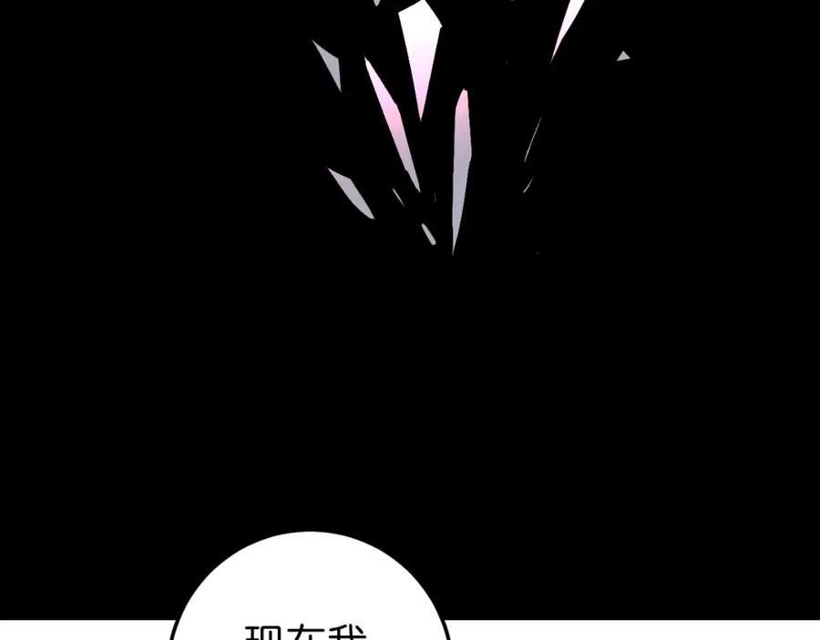 《与子成契》第40话 闭好眼睛 第75页