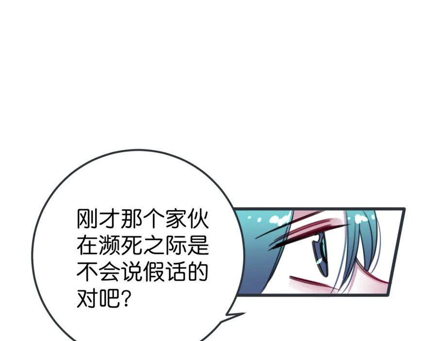 《与子成契》第40话 闭好眼睛 第45页