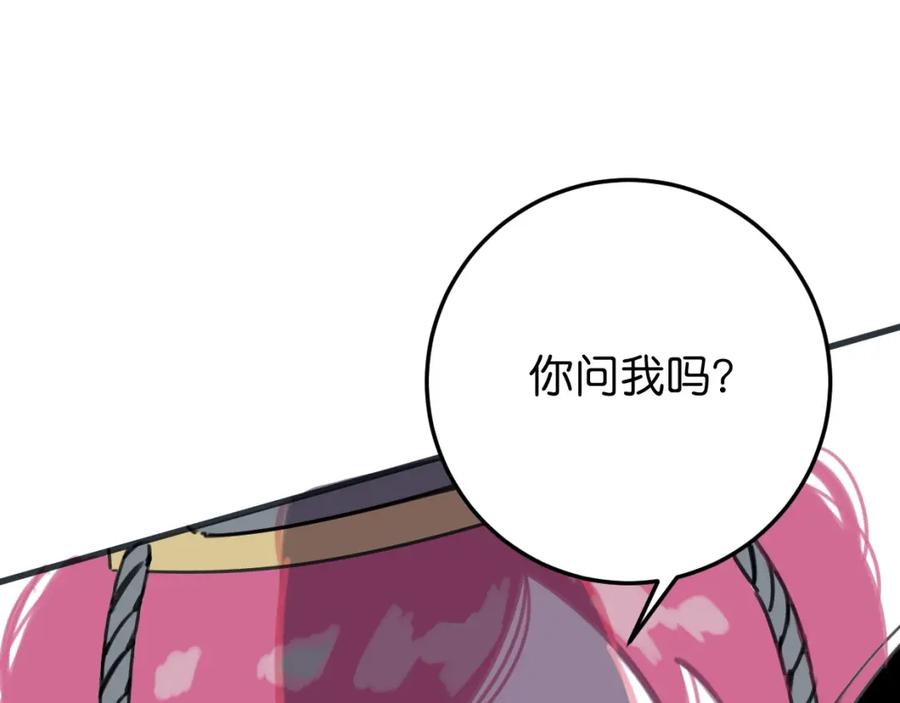 《与子成契》第41话 牵好啦 第44页