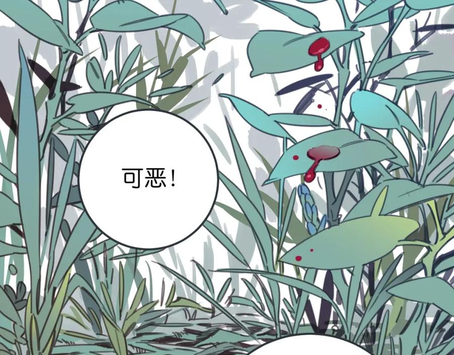 《与子成契》第41话 牵好啦 第6页