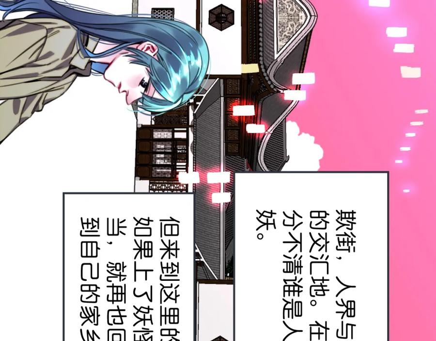《与子成契》第41话 牵好啦 第27页