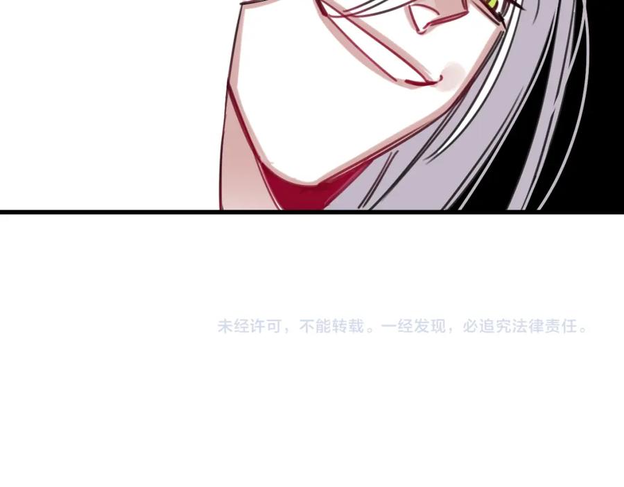 《与子成契》第41话 牵好啦 第63页