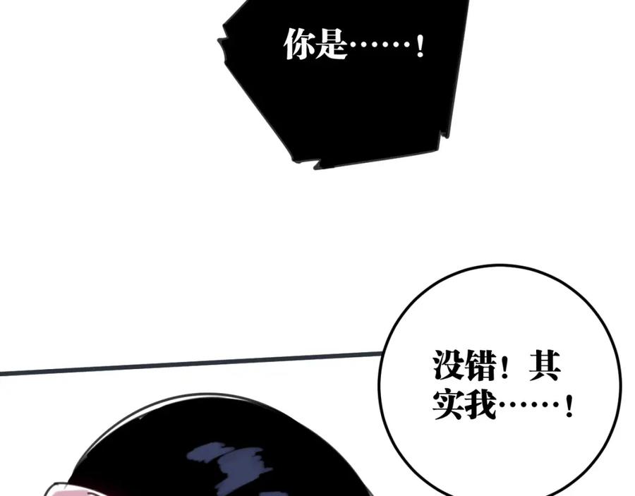 《与子成契》第41话 牵好啦 第41页