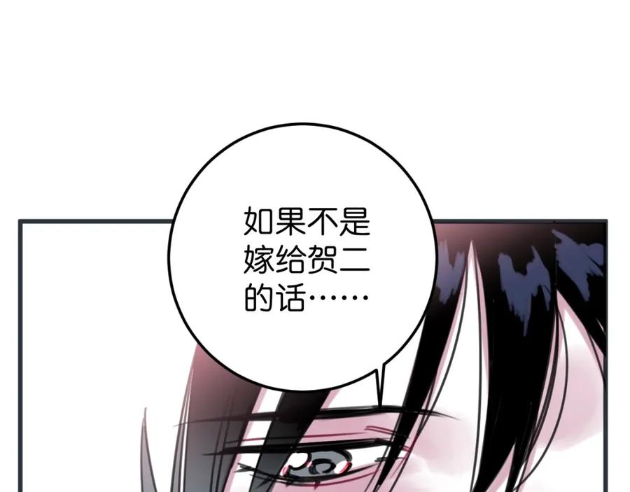 《与子成契》第41话 牵好啦 第33页