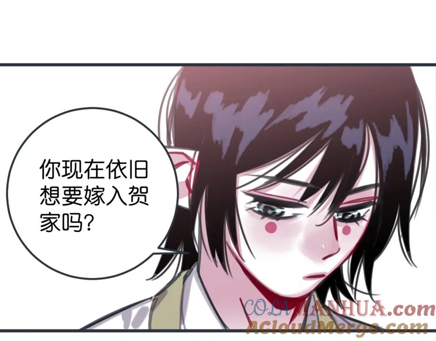 《与子成契》第41话 牵好啦 第31页