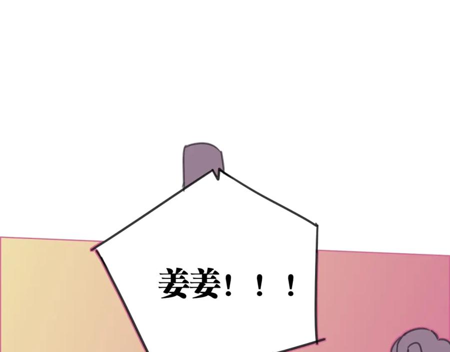 《与子成契》第41话 牵好啦 第50页