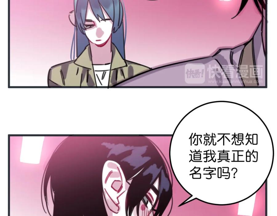《与子成契》第41话 牵好啦 第35页