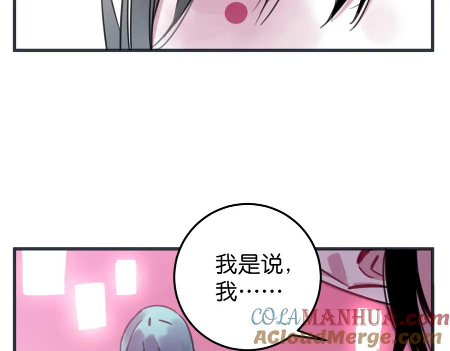 《与子成契》第41话 牵好啦 第34页