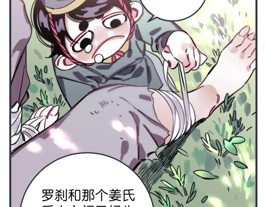 《与子成契》第41话 牵好啦 第12页