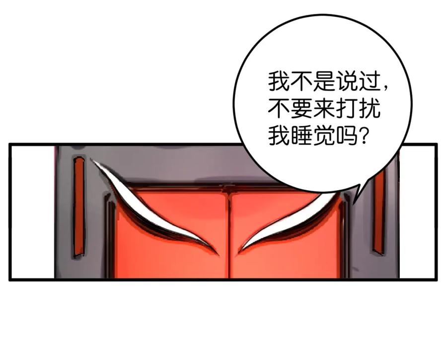 《与子成契》第42话 姜山 第12页