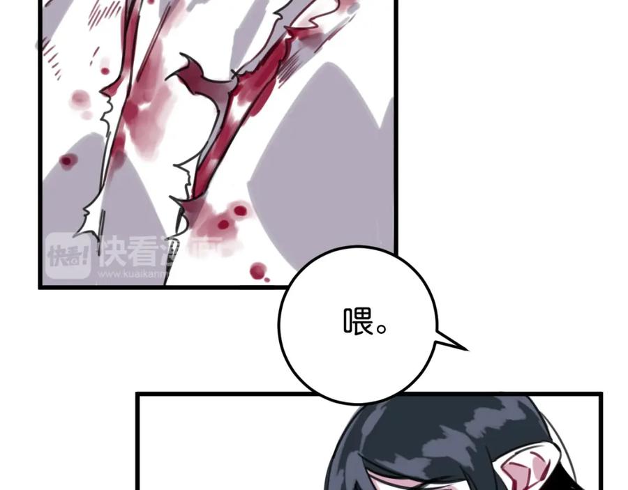 《与子成契》第43话 重新认识你 第56页