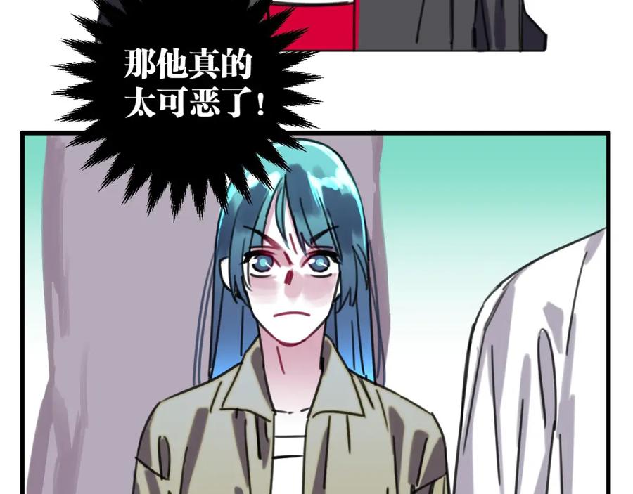 《与子成契》第43话 重新认识你 第11页