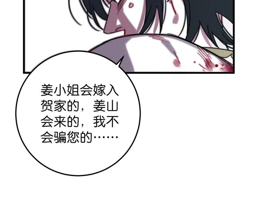 《与子成契》第43话 重新认识你 第35页