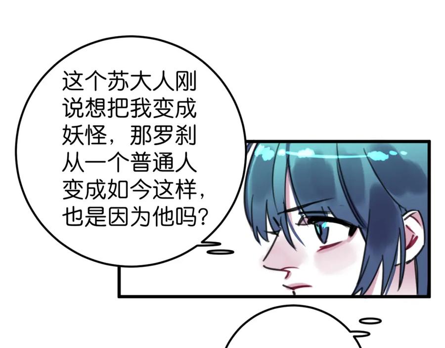 《与子成契》第43话 重新认识你 第9页