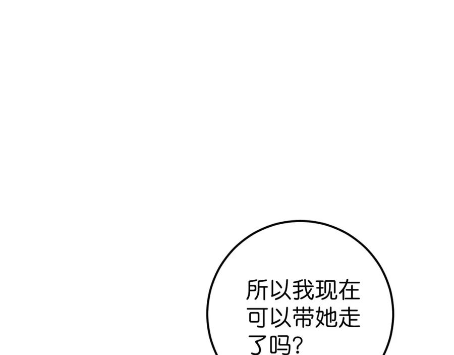 《与子成契》第43话 重新认识你 第41页