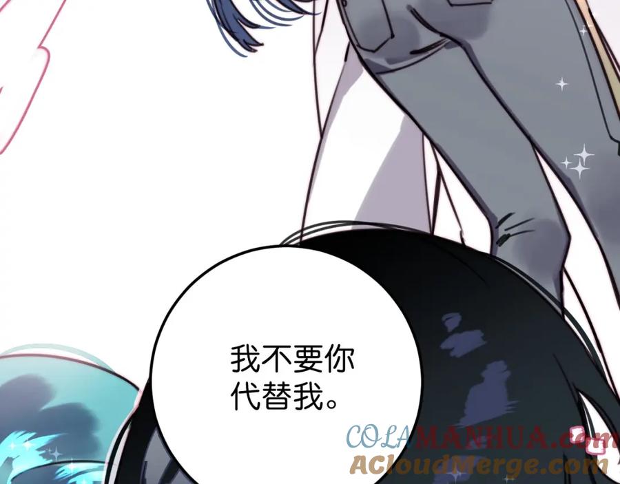 《与子成契》第43话 重新认识你 第70页