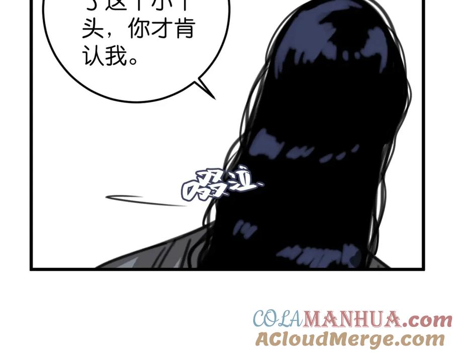 《与子成契》第43话 重新认识你 第40页