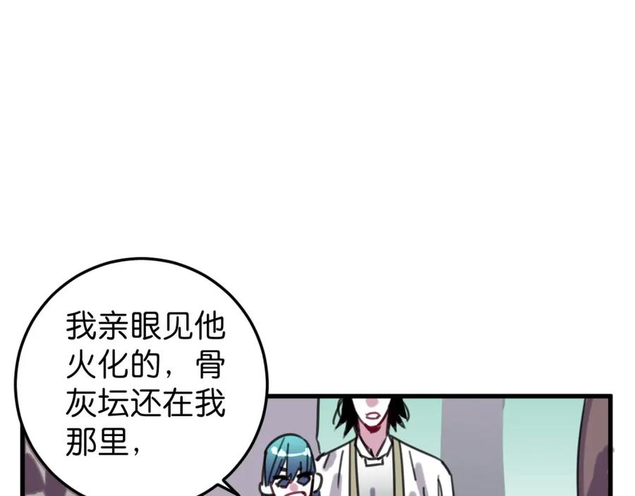 《与子成契》第43话 重新认识你 第14页