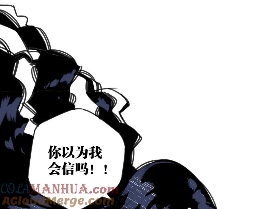 《与子成契》第43话 重新认识你 第19页
