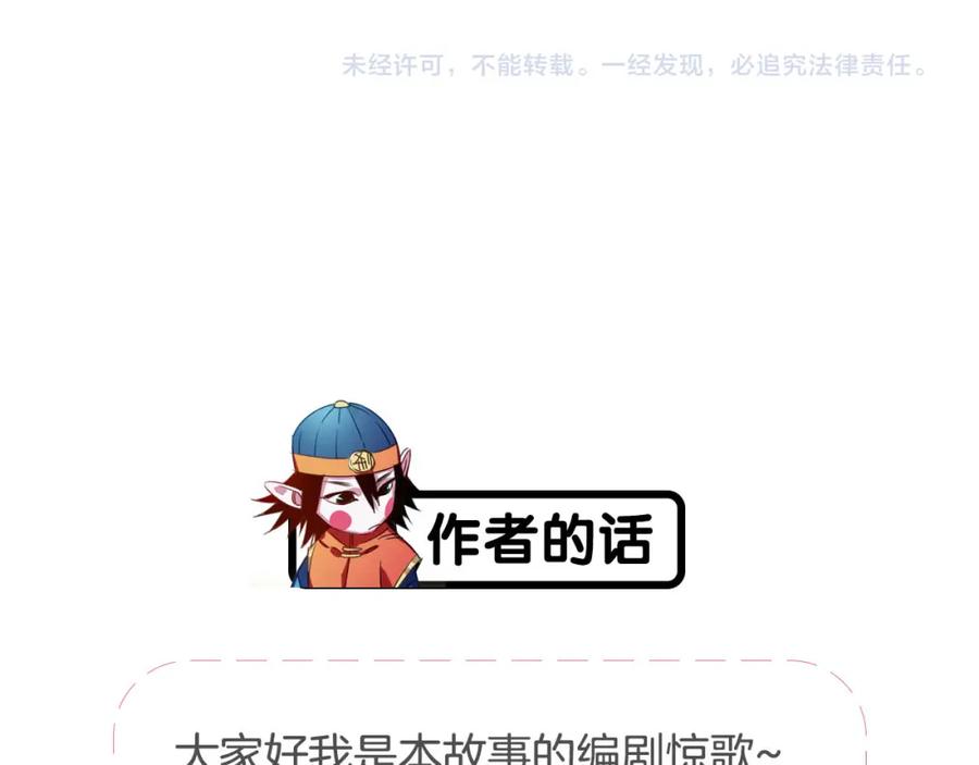 《与子成契》第43话 重新认识你 第89页