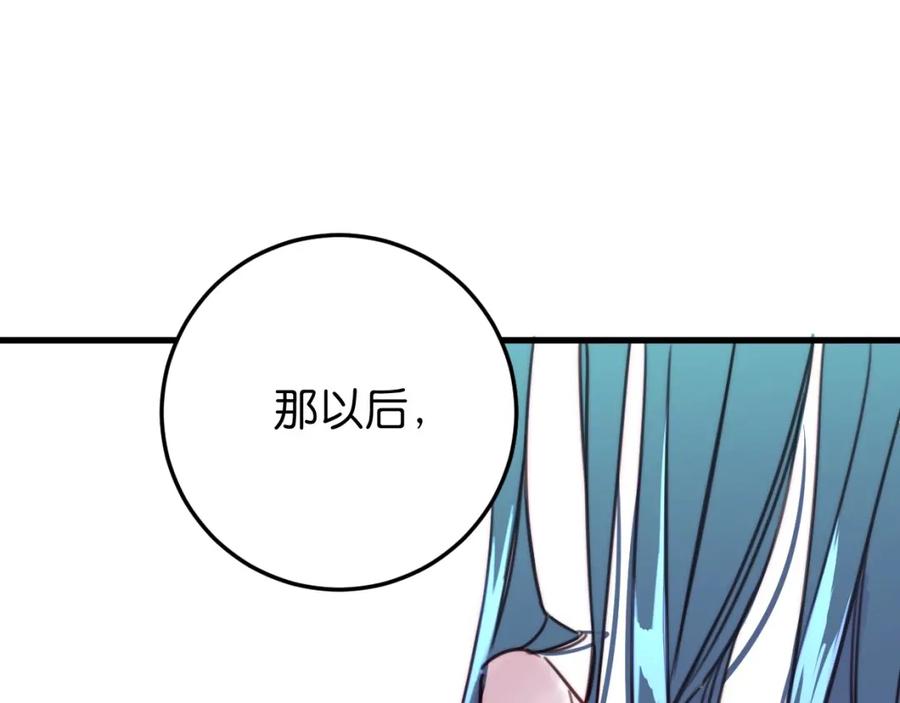 《与子成契》第44话 很多故事 第131页