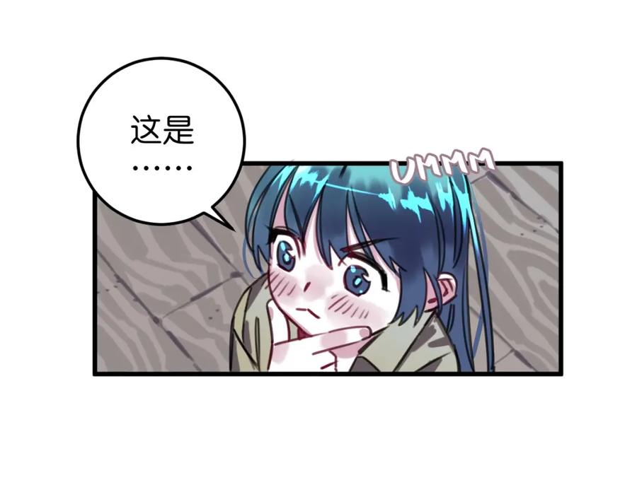 《与子成契》第44话 很多故事 第27页