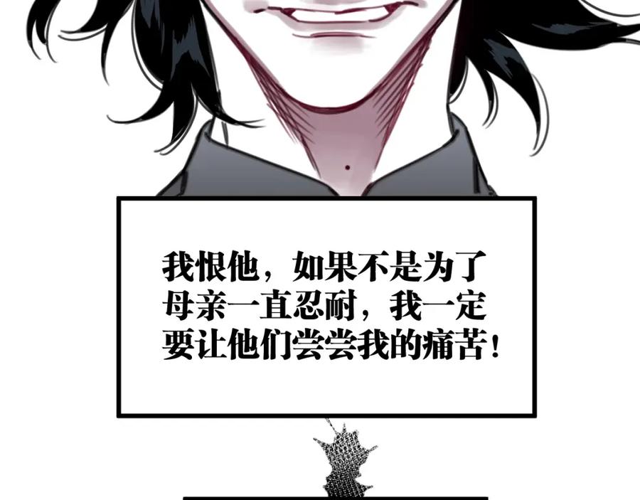 《与子成契》第44话 很多故事 第100页