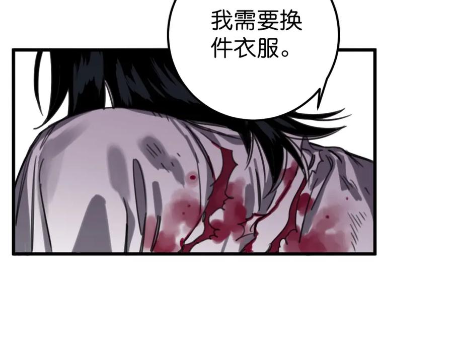 《与子成契》第44话 很多故事 第16页