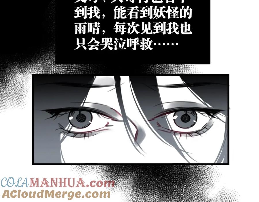 《与子成契》第44话 很多故事 第69页