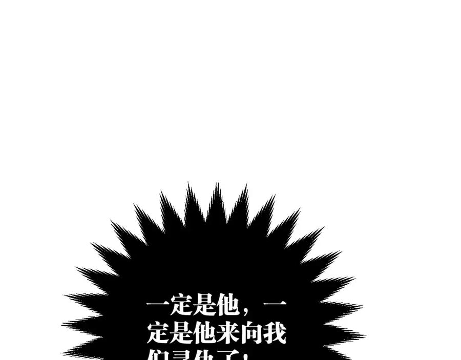 《与子成契》第44话 很多故事 第111页