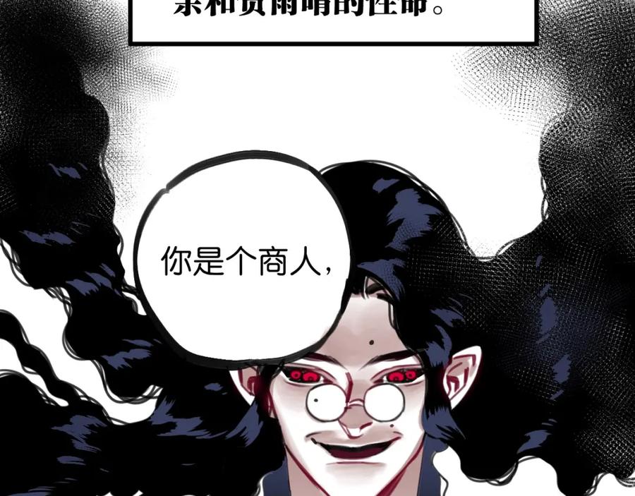 《与子成契》第44话 很多故事 第56页
