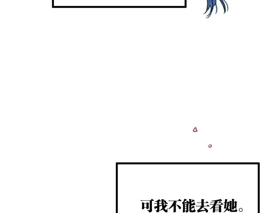 《与子成契》第44话 很多故事 第91页